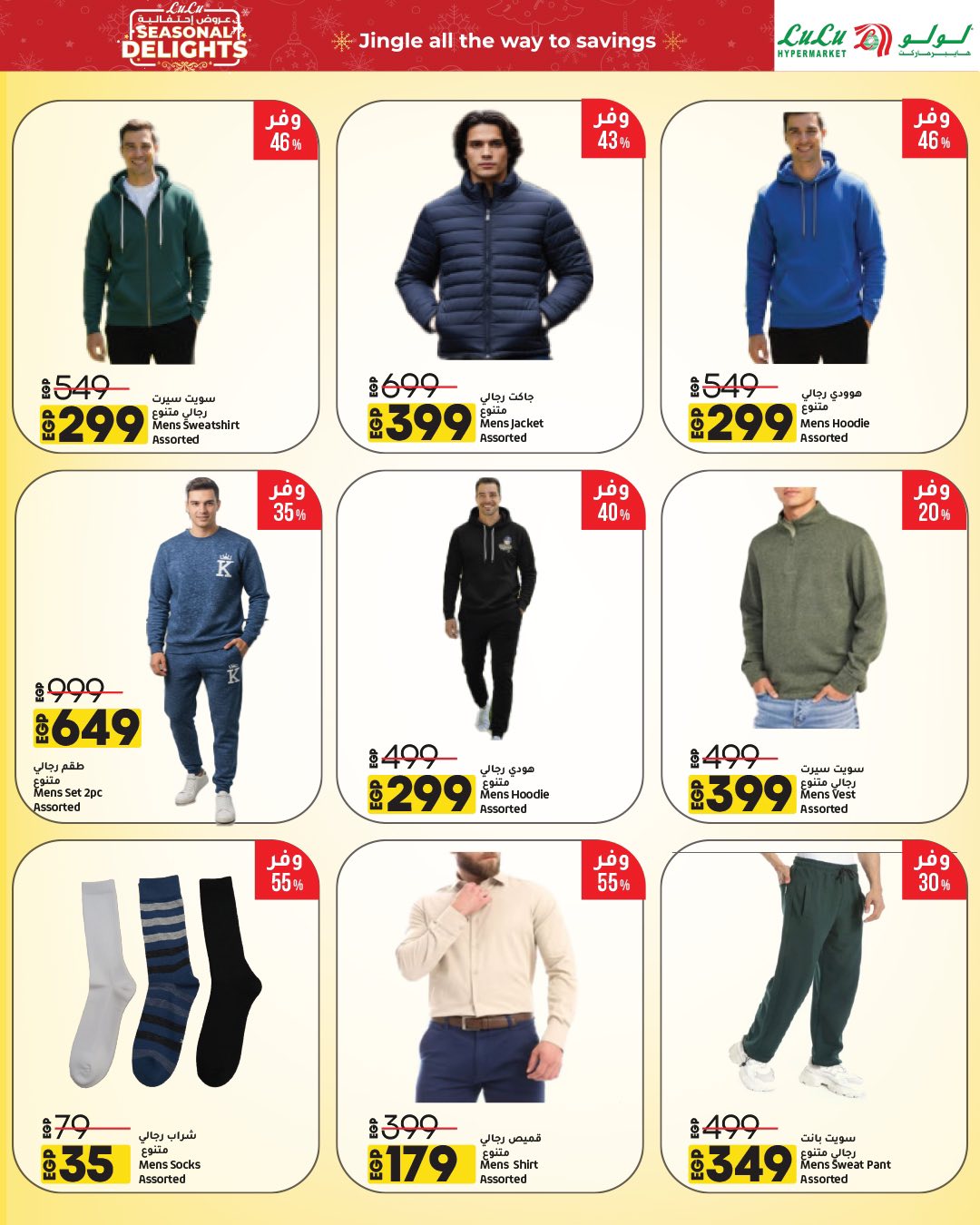 lulu-hypermarket offers from 30nov to 1nov 2025 عروض لولو هايبر ماركت من 30 نوفمبر حتى 1 نوفمبر 2025 صفحة رقم 25